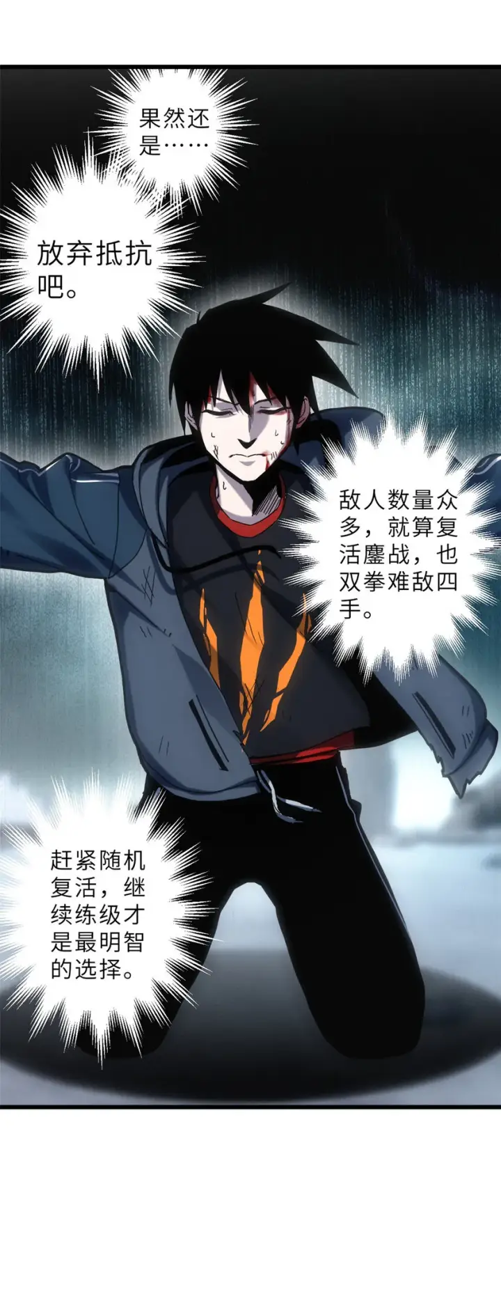 漫画《超神宠兽店》04 试炼完成！第7张图