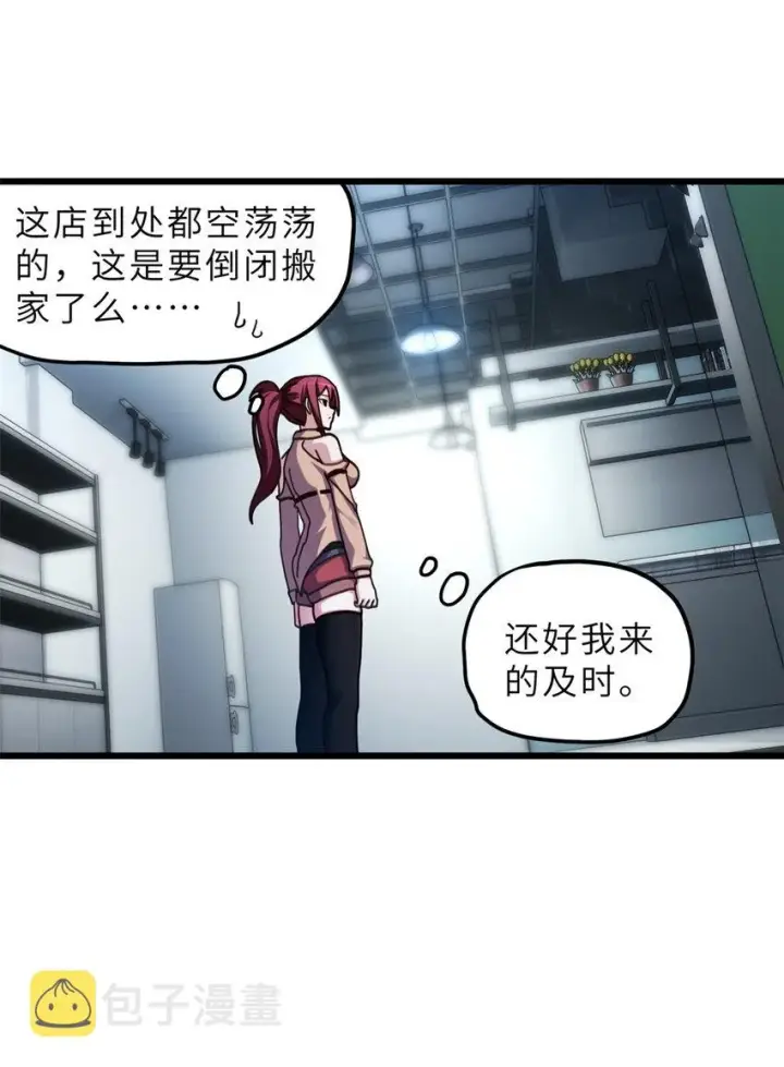 漫画《超神宠兽店》05 就值这么点钱？！第15张图