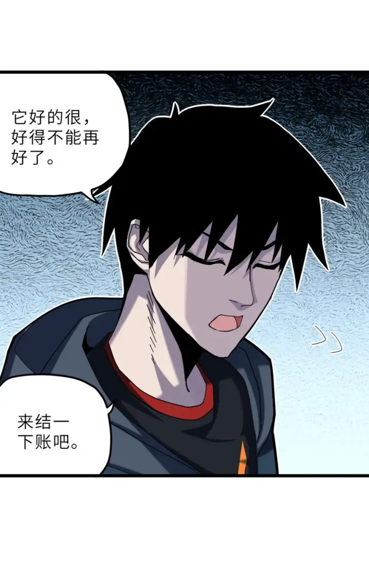 漫画《超神宠兽店》05 就值这么点钱？！第19张图