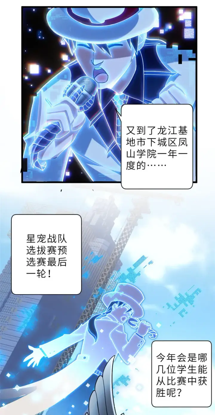 漫画《超神宠兽店》05 就值这么点钱？！第2张图