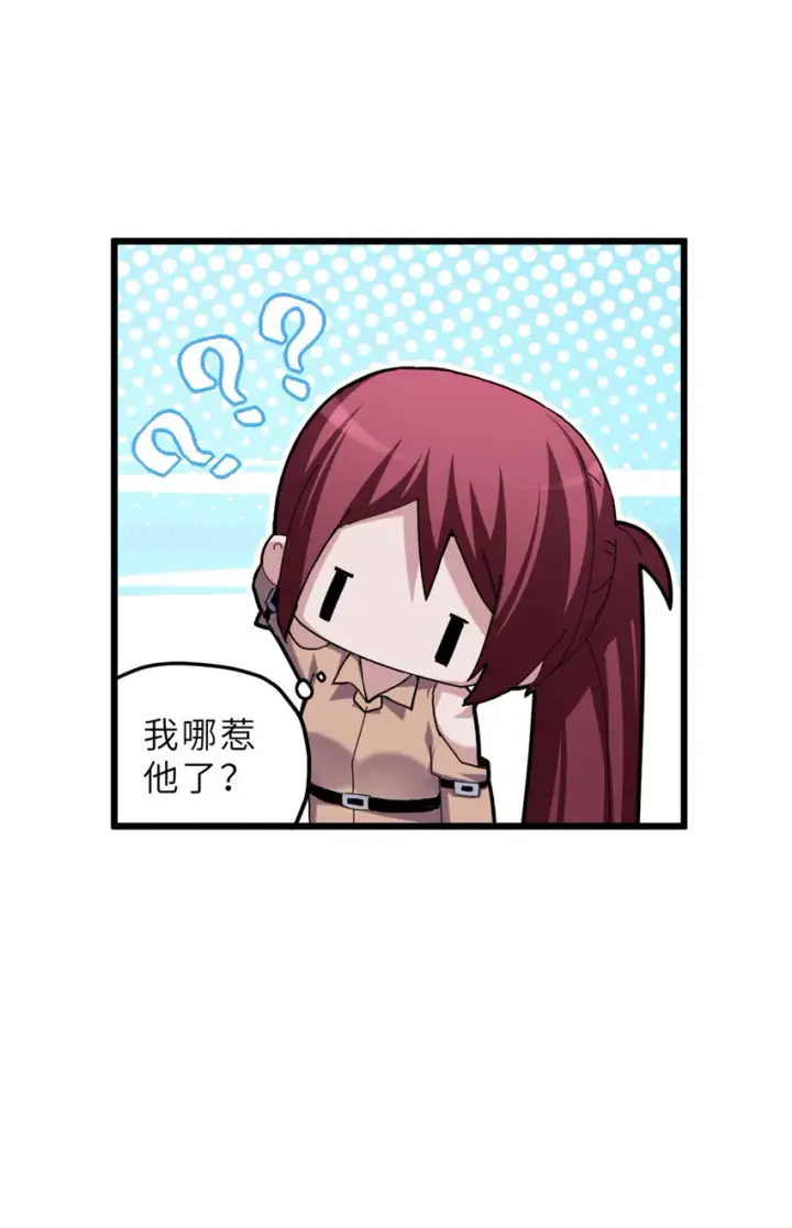 漫画《超神宠兽店》05 就值这么点钱？！第23张图