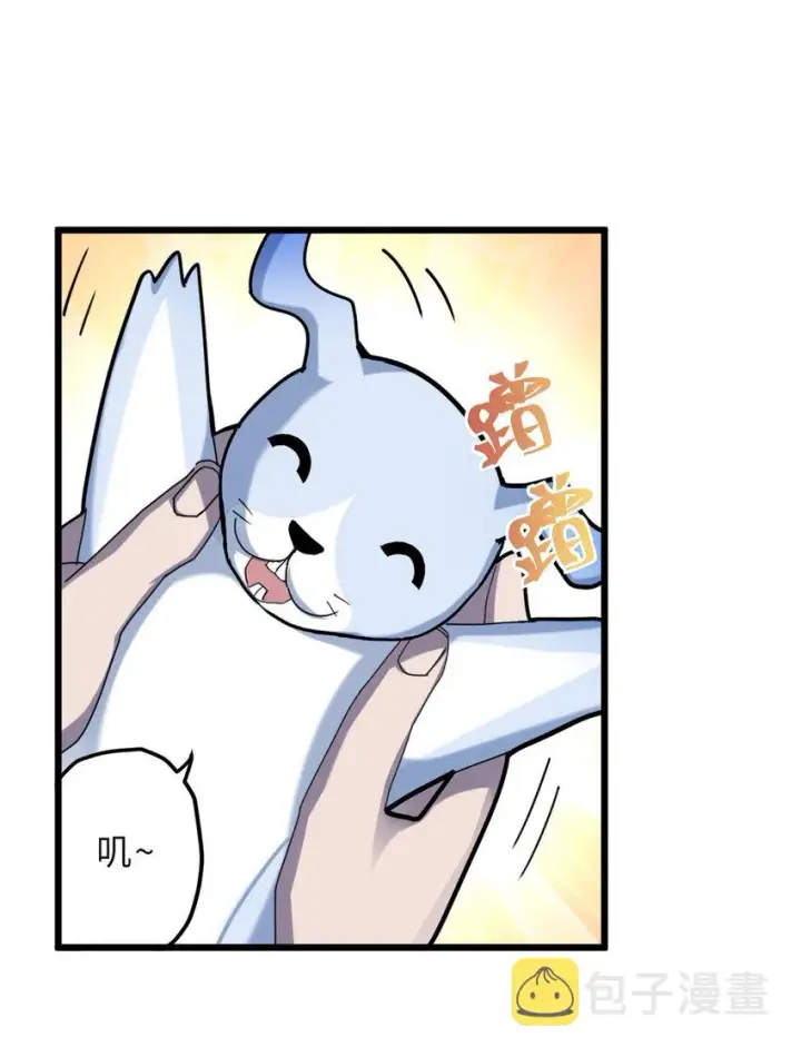 漫画《超神宠兽店》05 就值这么点钱？！第26张图
