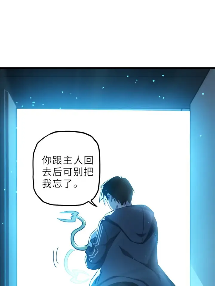 漫画《超神宠兽店》05 就值这么点钱？！第27张图
