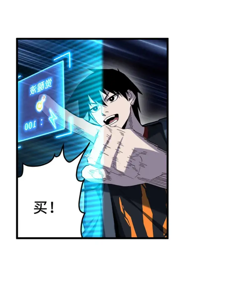 漫画《超神宠兽店》05 就值这么点钱？！第34张图