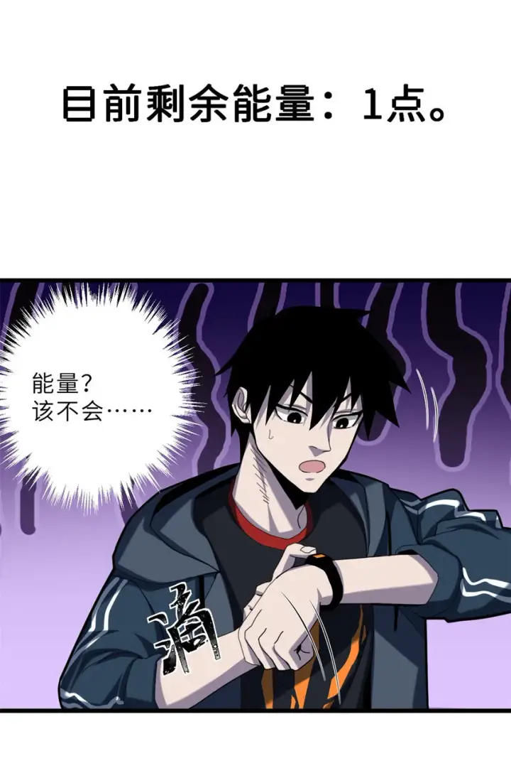 漫画《超神宠兽店》05 就值这么点钱？！第36张图