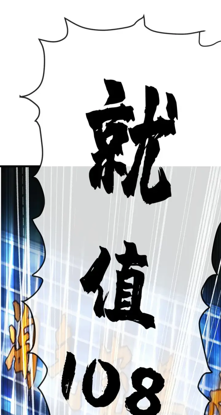 漫画《超神宠兽店》05 就值这么点钱？！第39张图