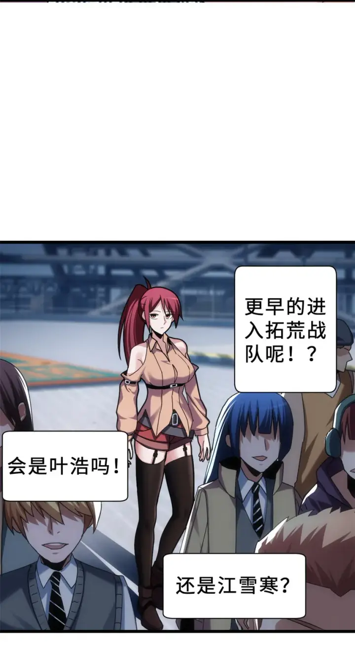 漫画《超神宠兽店》05 就值这么点钱？！第4张图