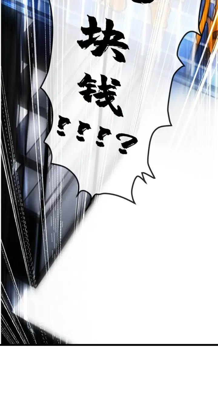 漫画《超神宠兽店》05 就值这么点钱？！第40张图