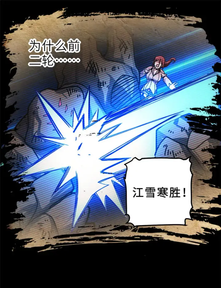 漫画《超神宠兽店》05 就值这么点钱？！第6张图