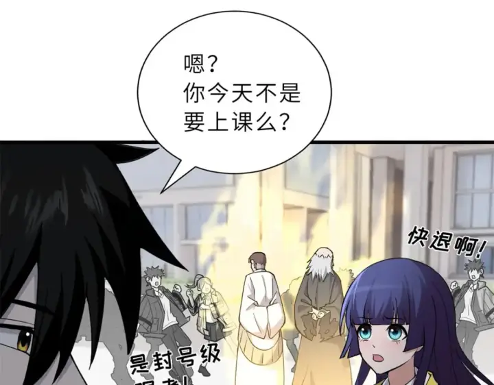 漫画《超神宠兽店》69 你还有价值第104张图
