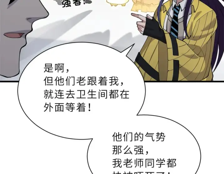 漫画《超神宠兽店》69 你还有价值第105张图
