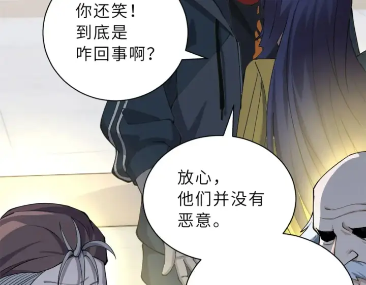 漫画《超神宠兽店》69 你还有价值第110张图