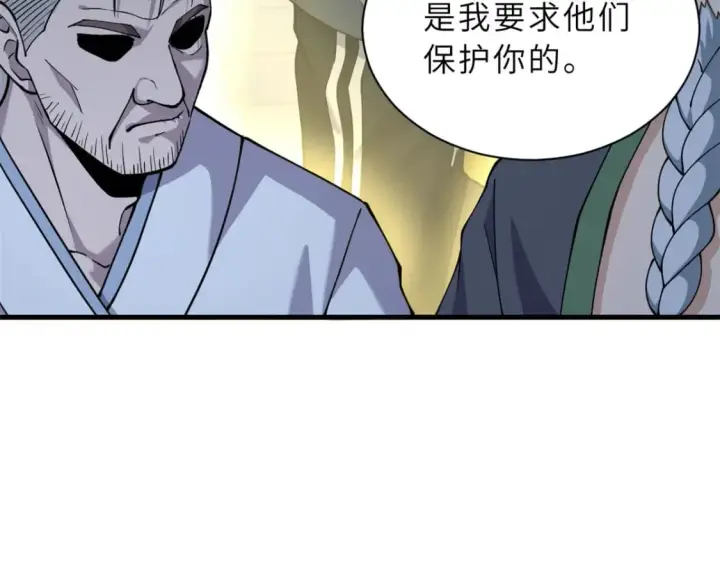 漫画《超神宠兽店》69 你还有价值第111张图