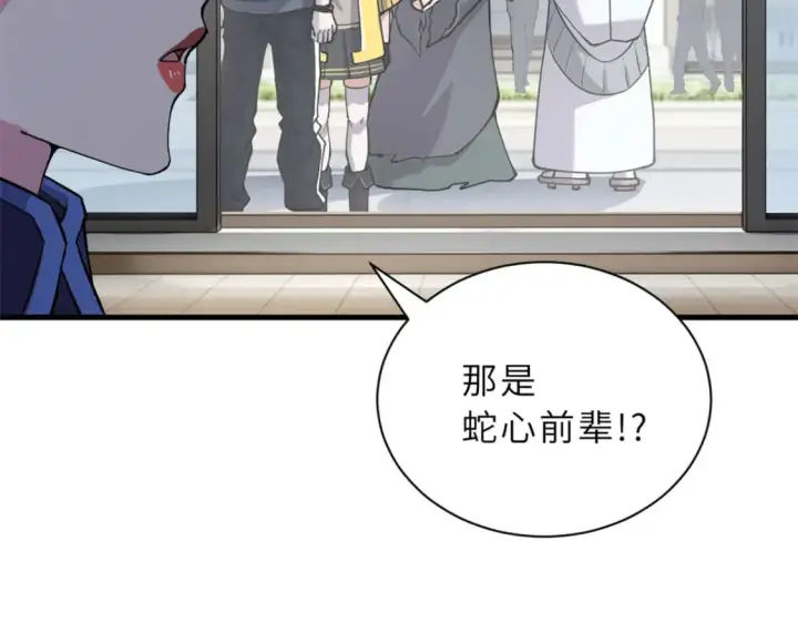 漫画《超神宠兽店》69 你还有价值第114张图