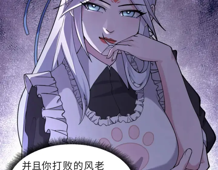 漫画《超神宠兽店》69 你还有价值第117张图
