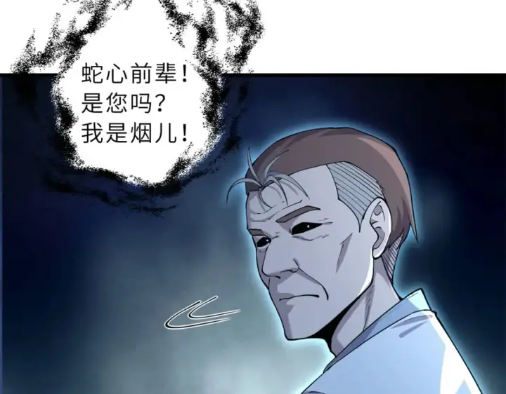 漫画《超神宠兽店》69 你还有价值第120张图