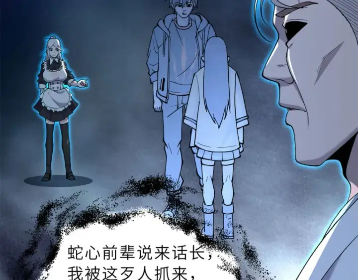 漫画《超神宠兽店》69 你还有价值第125张图