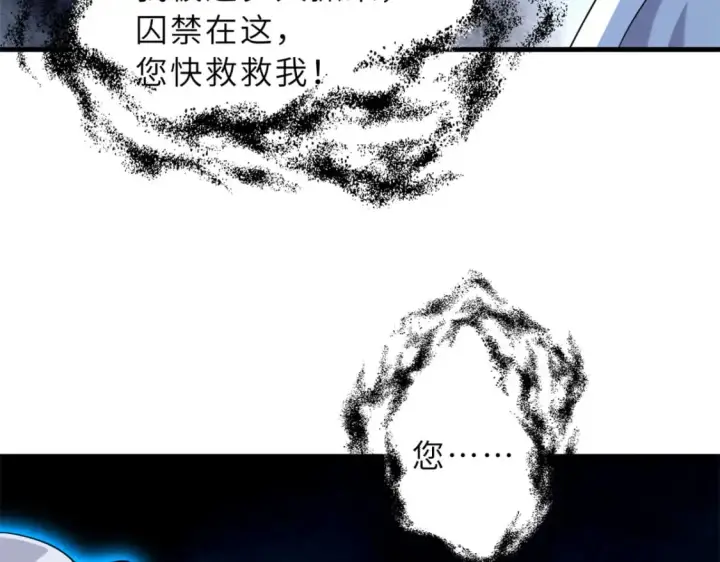 漫画《超神宠兽店》69 你还有价值第126张图