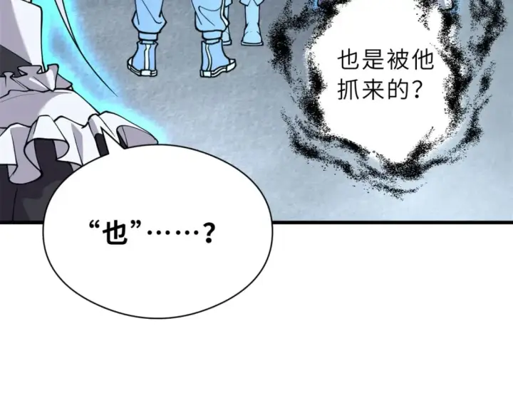 漫画《超神宠兽店》69 你还有价值第129张图