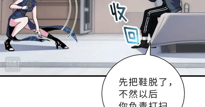 漫画《超神宠兽店》69 你还有价值第13张图