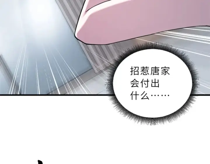 漫画《超神宠兽店》69 你还有价值第22张图