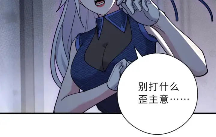 漫画《超神宠兽店》69 你还有价值第44张图