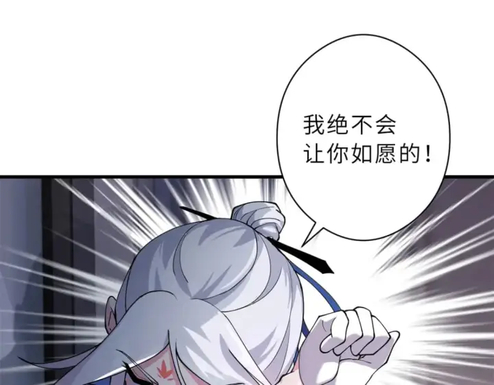 漫画《超神宠兽店》69 你还有价值第47张图