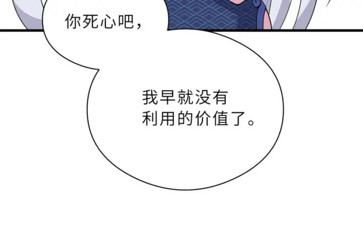 漫画《超神宠兽店》69 你还有价值第60张图