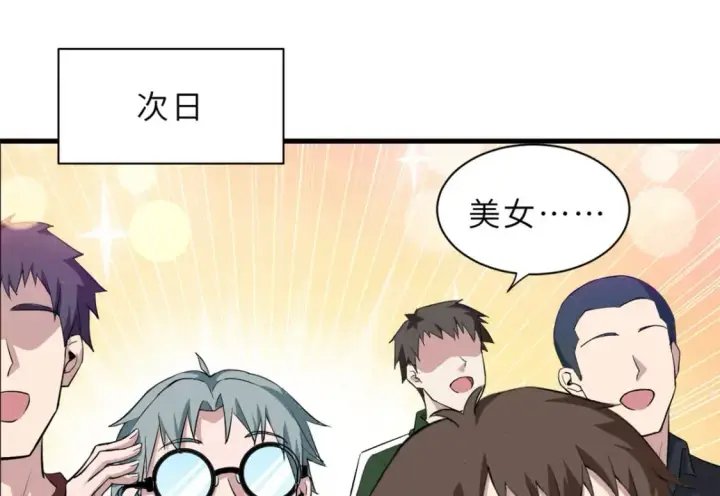 漫画《超神宠兽店》69 你还有价值第64张图