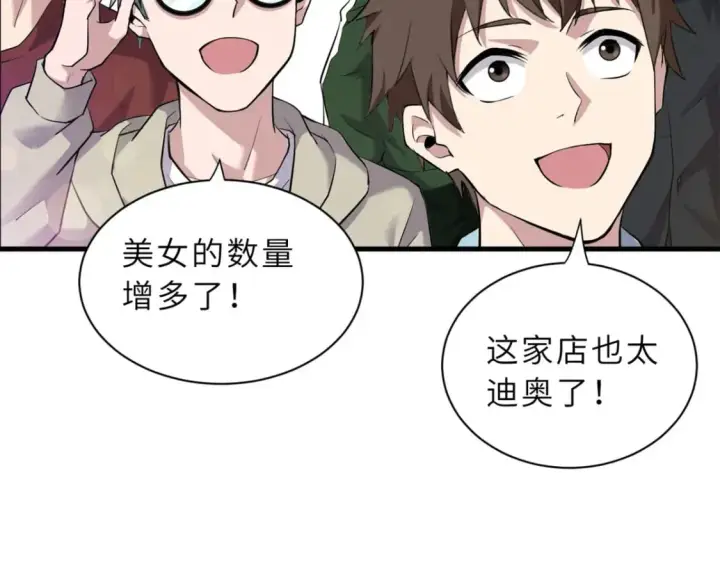 漫画《超神宠兽店》69 你还有价值第65张图