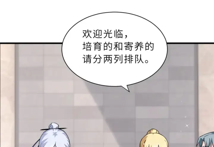 漫画《超神宠兽店》69 你还有价值第66张图