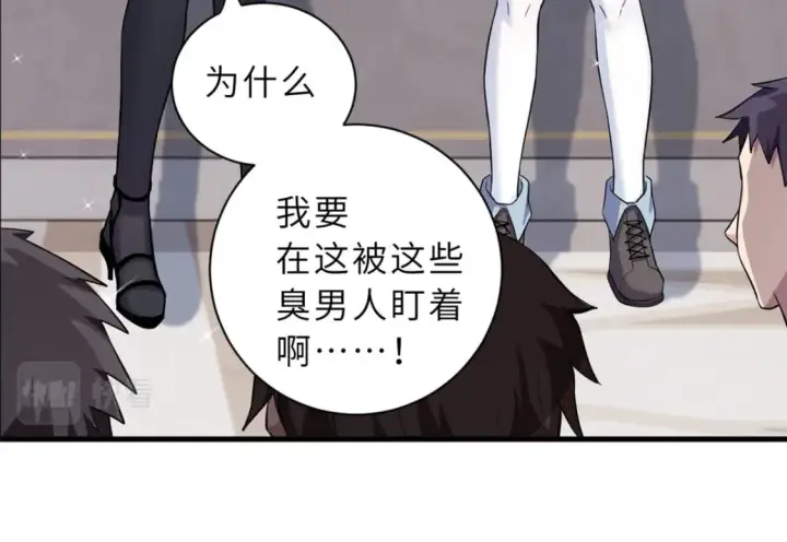 漫画《超神宠兽店》69 你还有价值第68张图