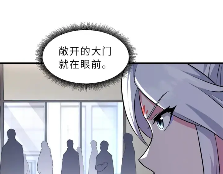 漫画《超神宠兽店》69 你还有价值第71张图