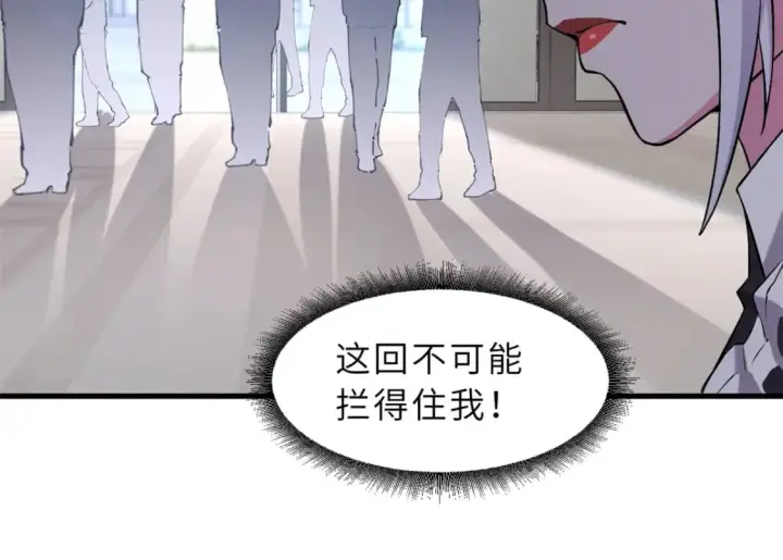 漫画《超神宠兽店》69 你还有价值第72张图