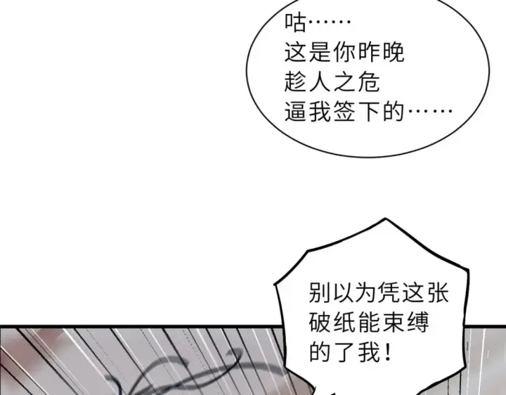 漫画《超神宠兽店》69 你还有价值第75张图