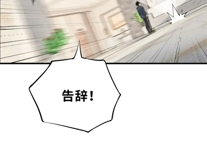 漫画《超神宠兽店》69 你还有价值第77张图
