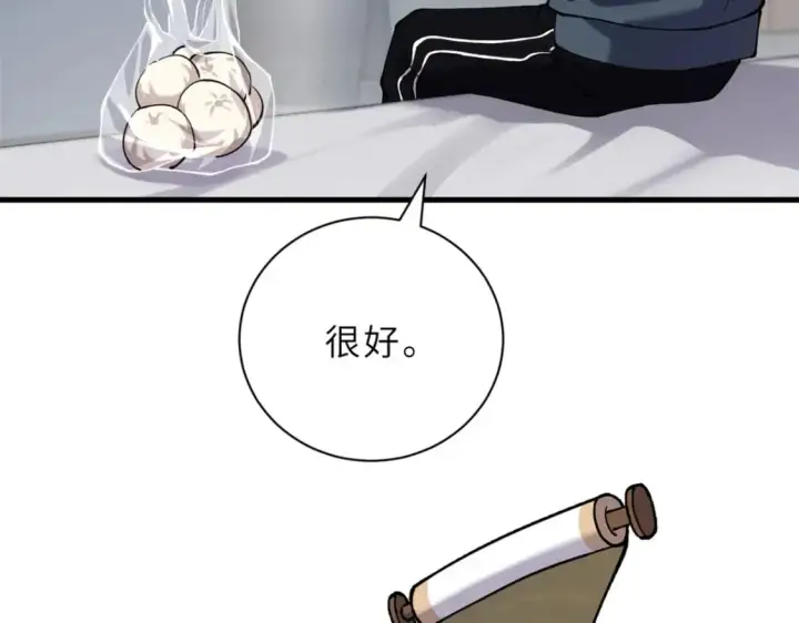 漫画《超神宠兽店》69 你还有价值第8张图