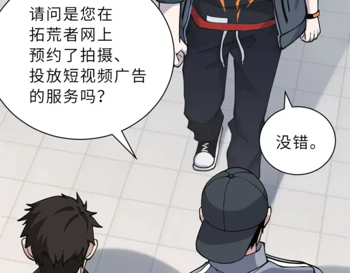 漫画《超神宠兽店》69 你还有价值第89张图