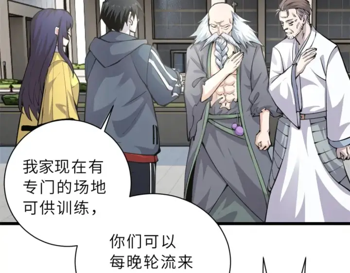 漫画《超神宠兽店》70 接下来的目标第10张图