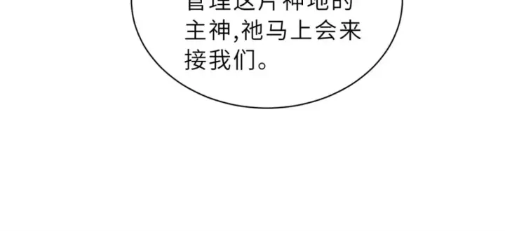 漫画《超神宠兽店》70 接下来的目标第115张图