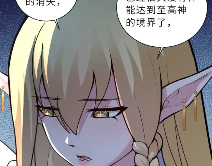 漫画《超神宠兽店》70 接下来的目标第122张图