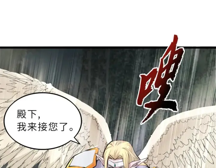 漫画《超神宠兽店》70 接下来的目标第127张图