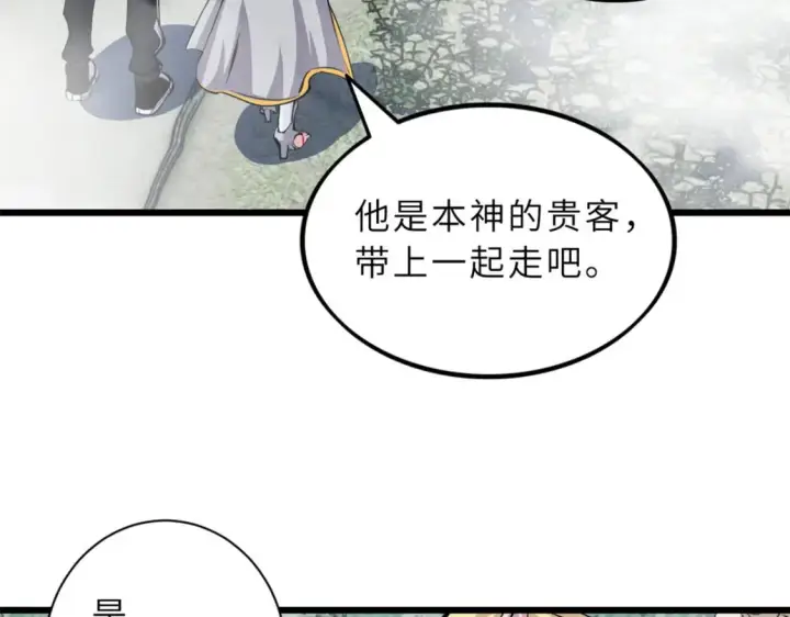 漫画《超神宠兽店》70 接下来的目标第130张图