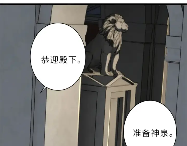 漫画《超神宠兽店》70 接下来的目标第143张图