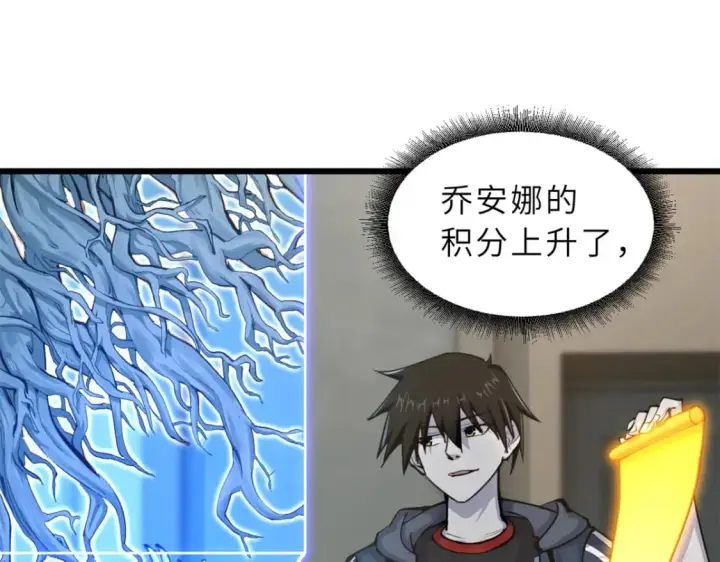 漫画《超神宠兽店》70 接下来的目标第18张图