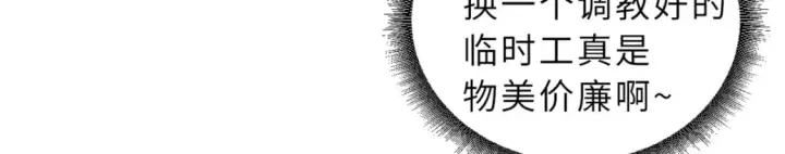 漫画《超神宠兽店》70 接下来的目标第20张图