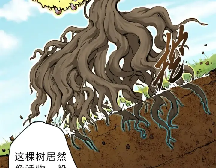 漫画《超神宠兽店》70 接下来的目标第27张图