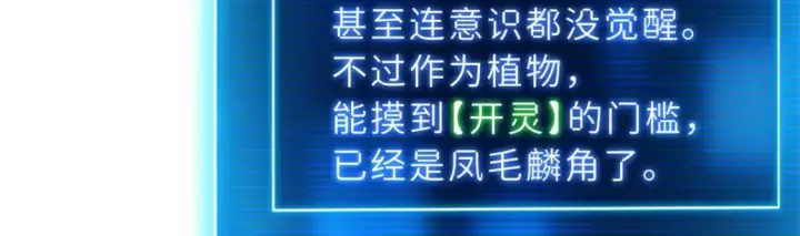 漫画《超神宠兽店》70 接下来的目标第29张图