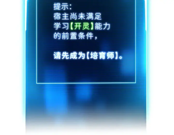 漫画《超神宠兽店》70 接下来的目标第35张图