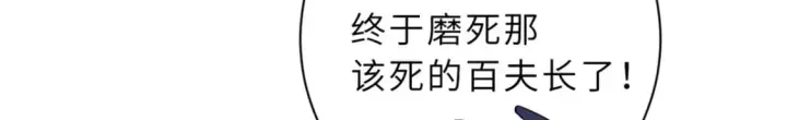 漫画《超神宠兽店》70 接下来的目标第51张图